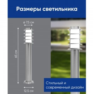 Садово-парковый светильник, техно столб, 18W E27 230V, серебро Feron DH027-650 11816