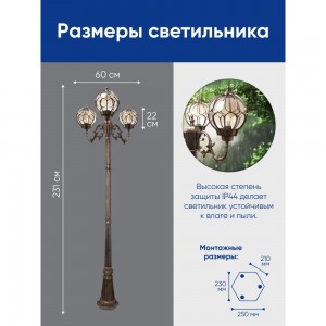 Садово-парковый светильник-столб FERON PL3809 11390