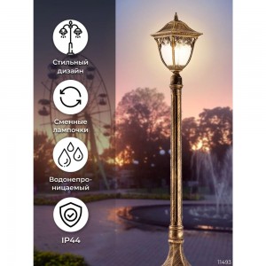 Садово-парковый светильник, столб четырехгранный 100W E27 230V, черное золото Feron PL4087 11493