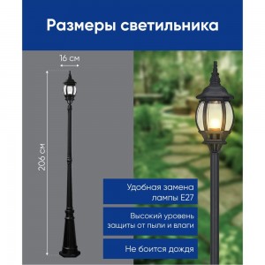 Садово-парковый светильник FERON 8111 11212