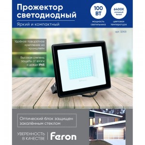 Светодиодный прожектор IP65 100W 6400K Feron LL-922 32103