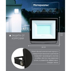 Светодиодный прожектор 2835 SMD 150W 6400K IP65 AC220V/50Hz, черный с матовым стеклом Feron LL-923 32104