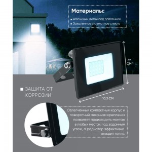 Светодиодный прожектор 2835 SMD 30W 6400K IP65 AC220V/50Hz, черный с матовым стеклом Feron LL-920 32101