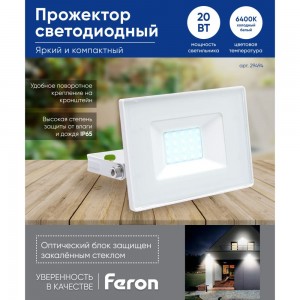 Светодиодный прожектор 2835 SMD 20W 6400K IP65 AC220V/50Hz, белый с матовым стеклом 114*121*26мм FERON LL-919 29494