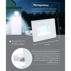 Светодиодный прожектор 2835 SMD 20W 6400K IP65 AC220V/50Hz, белый с матовым стеклом 114*121*26мм FERON LL-919 29494