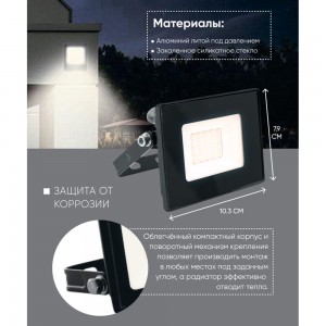 Светодиодный прожектор 2835 SMD 30W 4000K IP65 AC220V/50Hz, черный 132*153*27мм FERON LL-920 29495