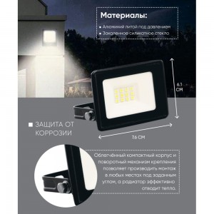 Светодиодный прожектор 2835 SMD 10W 4000K IP65 AC220V/50Hz, черный с прозрачным стеклом 108*115*26мм FERON LL-918 29490