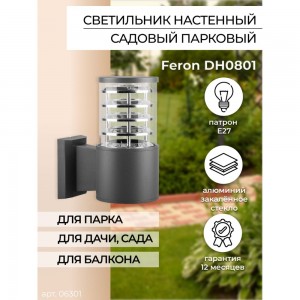 Садово-парковый светильник FERON DH0801 230V E27 серый 06301