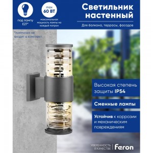 Садово-парковый светильник FERON DH0802 230V 2*E27 серый 06299