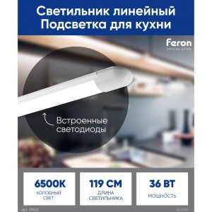 Светодиодный линейный светильник FERON AL5064 6500K 32W 29603