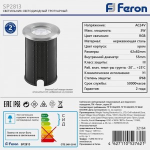 Светодиодный светильник FERON SP2813 3W AC24V RGB IP68 32164