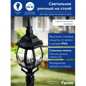 Садово-парковый светильник FERON 8103 11100