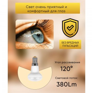 Светодиодная лампа FERON 5W 230V E14, 2700K, LB-439 25516