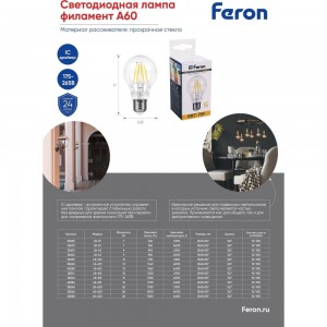 Светодиодная лампа FERON 9W 230V E27 4000K, LB-63 25632