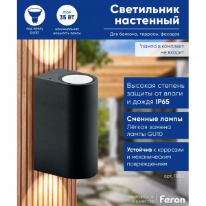 Садово-парковый светильник FERON DH015 230V без лампы 2хGU10, 81х150х92 мм черный 11883