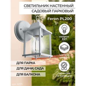 Садово-парковый светильник FERON PL200 60W 230V E27 155х105х205 мм белый 11877