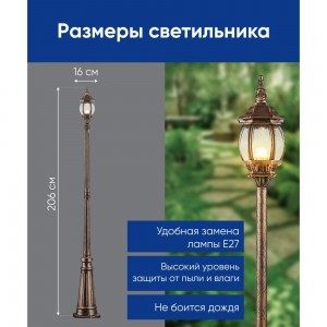 Садово-парковый светильник FERON 8111 100W 230V E27 160х160х2150 мм черное золото 11241
