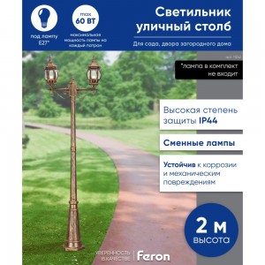 Садово-парковый светильник Feron 8114 столб 2*100W E27 230V, черное золото 11242
