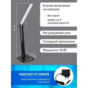 Настольный складной светильник FERON 10W, 4000K, 100-240V, черный, DE1725 29860