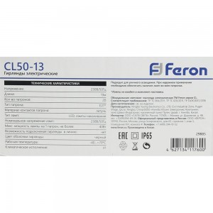 Гирлянда FERON 230V 20 E27 черный, шаг 50cm, IP 65, 13м +3м шнур, CL50-13 29885