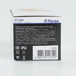 Cветильник-вспышка FERON стробы, 18LED 1,3W, желтый STLB01 29898