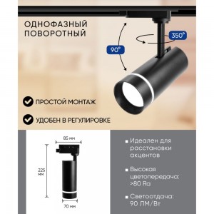 Трековый светодиодный светильник на шинопровод FERON 20W, 1800 Lm, 4000К, черный, 80 гр, AL106 32447