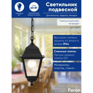 Садово-парковый светильник FERON НСУ 04-60-001 32255
