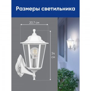 Садово-парковый светильник FERON 60W 230V E27 белый, НБУ 06-60-001 32268