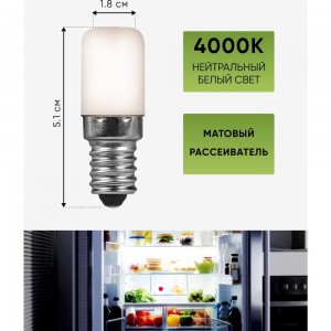 Светодиодная лампа для холодильников FERON 2W 230V E14 4000K, LB-10 25897