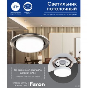 Встраиваемый потолочный светильник FERON 11W 230V GX53, титан, без лампы, DL53 28946