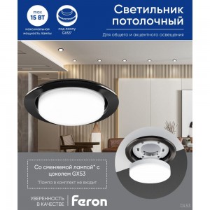 Встраиваемый потолочный светильник FERON 15W 230V GX53, черный хром, без лампы, DL53 28947