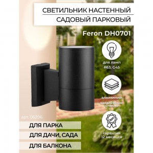 Садово-парковый светильник FERON DH0701 230V E27 черный 06296