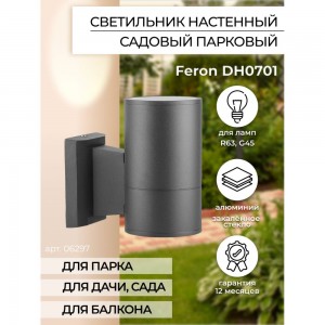 Садово-парковый светильник FERON DH0701 230V E27 серый 06297