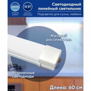 Светодиодный светильник FERON 6500K 18W, AL5020 32943