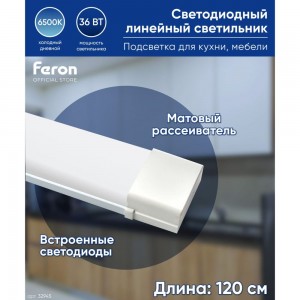 Светодиодный светильник FERON 6500K 36W, AL5020 32945