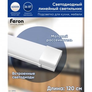 Светодиодный светильник FERON 4000K 36W, AL5020 32944