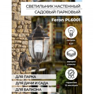 Садово-парковый светильник FERON 60W, 230V, E27, черное золото, PL6001 11893