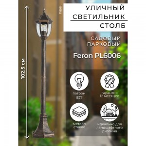 Садово-парковый светильник FERON PL6006 60W, 230V, E27, черное золото 11896