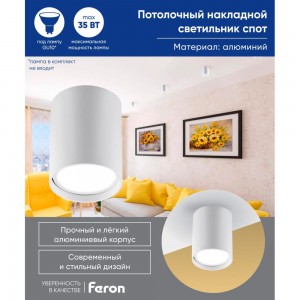 Потолочный светильник FERON ML177 MR16, 20W, 220V, белый 40512