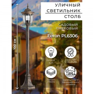 Садово-парковый светильник FERON PL6306 60W, 230V, E27, черное золото 11900
