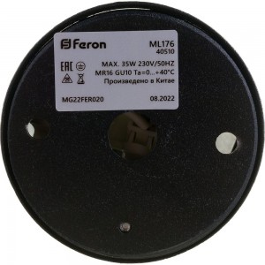 Потолочный светильник FERON ML176 MR16, 20W, 220V, черный 40510