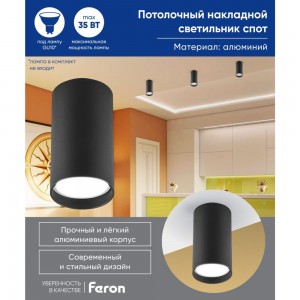 Потолочный светильник FERON ML176 MR16, 20W, 220V, черный 40510