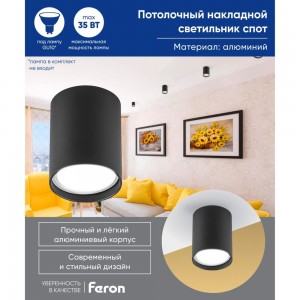 Потолочный светильник FERON ML177 MR16, 20W, 220V, черный 40513