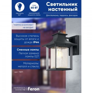 Садово-парковый светильник FERON 60W, 230V, E27, черный, PL550 11891