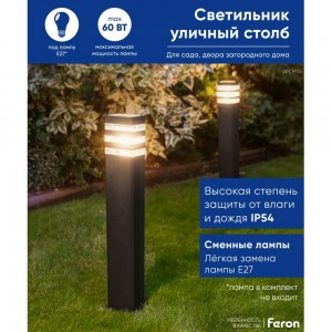Садово-парковый светильник FERON DH0808 230V, E27, черный 41155