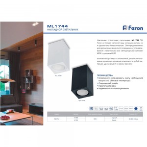 Потолочный светильник FERON MR16 35W, 220V, GU10, белый, ML1744 41199