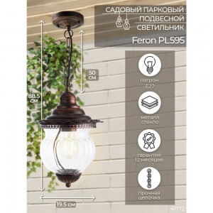 Садово-парковый светильник FERON PL595 60W, 230V, IP44, коричневый 41172