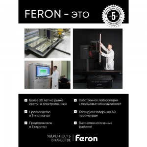 Коннектор левый FERON PRO-0435, белый, L-соединение 41080