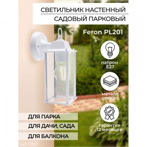 Садово-парковый светильник FERON 60W 230V E27 белый, PL201 11601