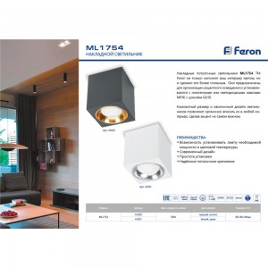 Потолочный светильник FERON MR16, 35W, 220V, GU10, черный, золото, ML1754 41200